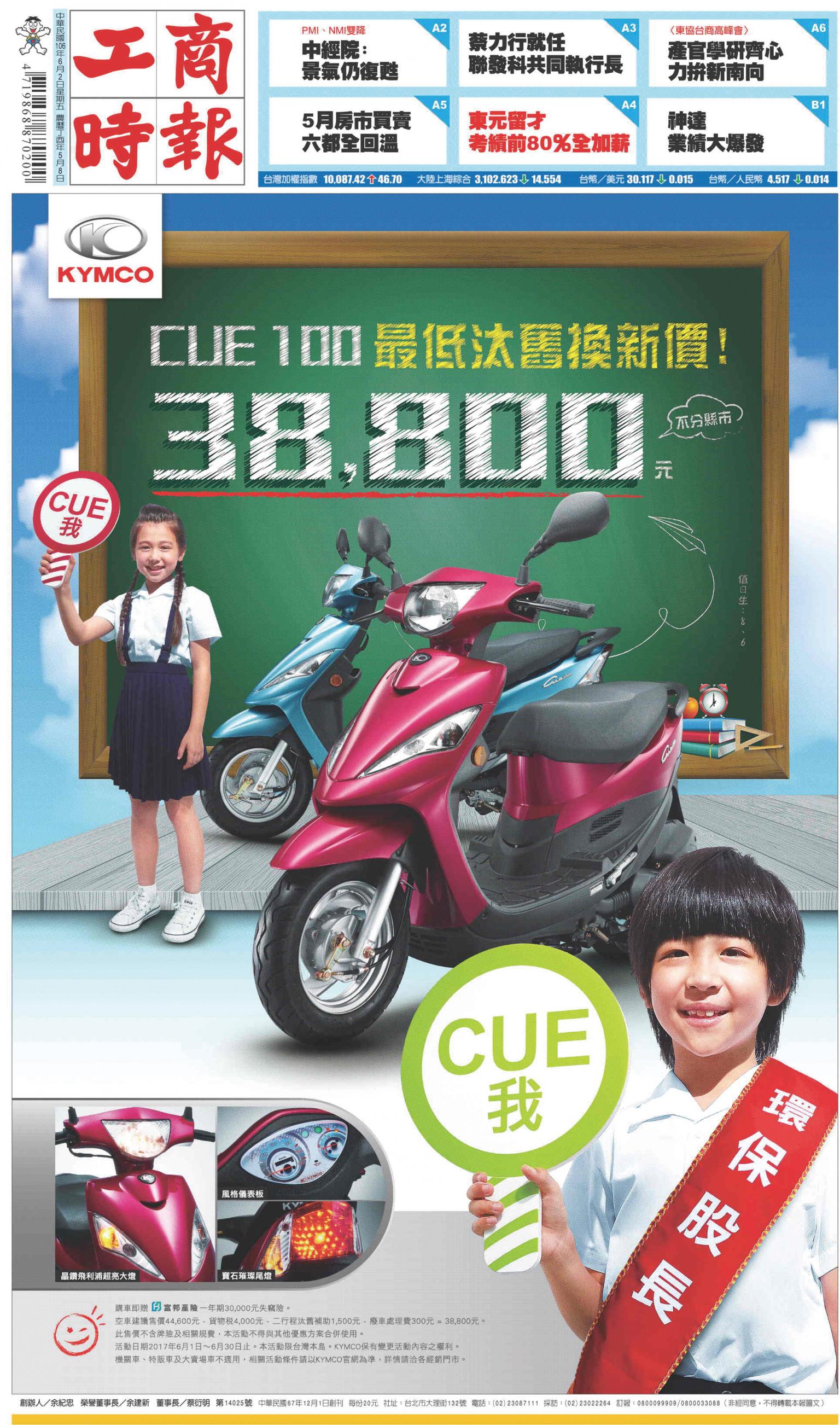 工商時報(0602 EPUB完整版)