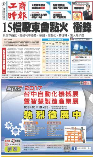 工商時報(0604 EPUB完整版)