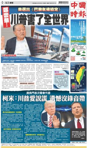 中國時報(0609 EPUB完整版)