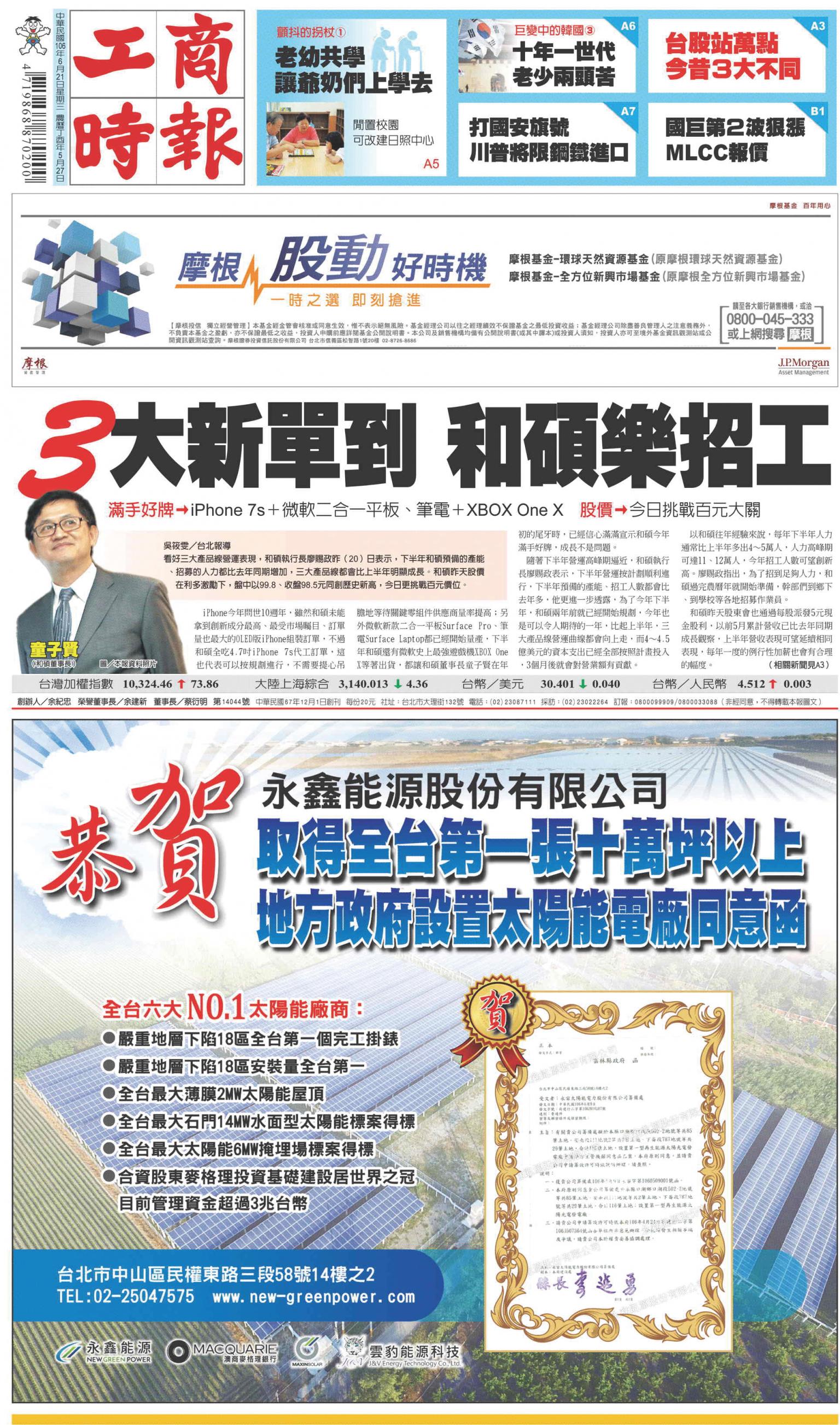 工商時報(0621 EPUB完整版)