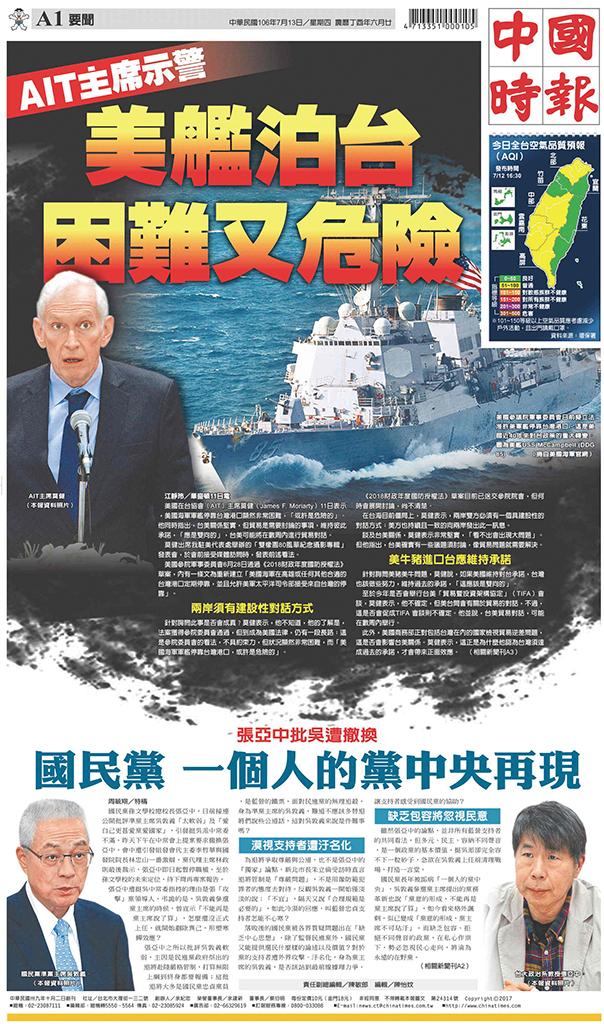 中國時報(0713 EPUB完整版)