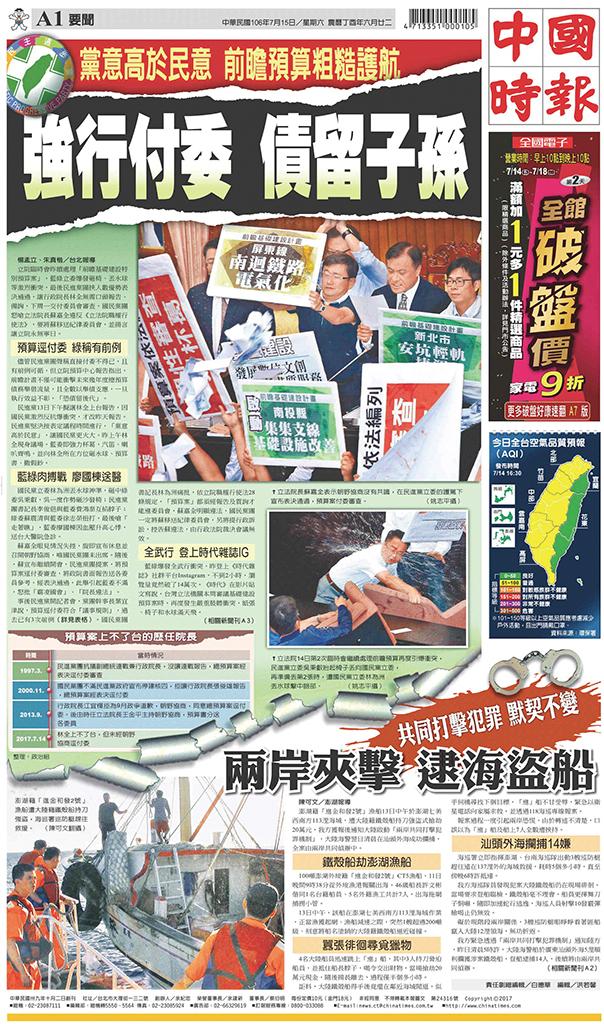 中國時報(0715 EPUB完整版)