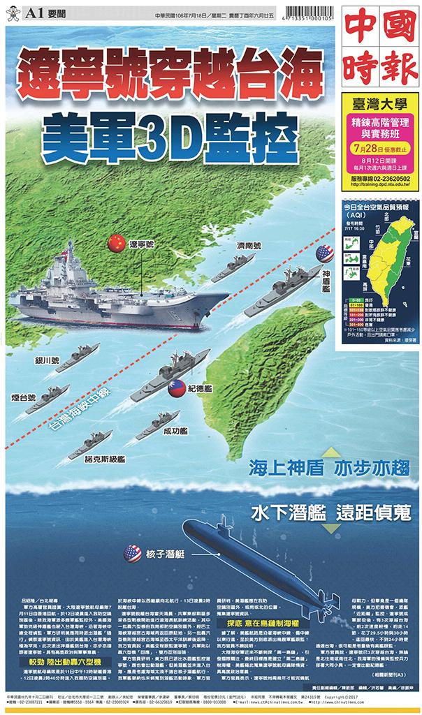 中國時報(0718 EPUB完整版)