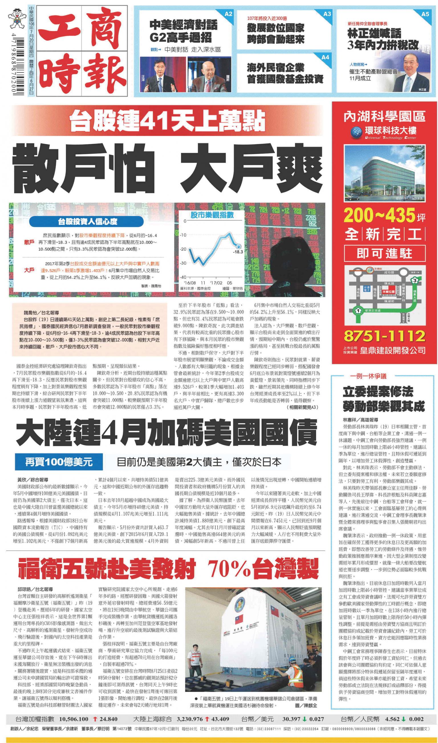 工商時報(0720 EPUB完整版)