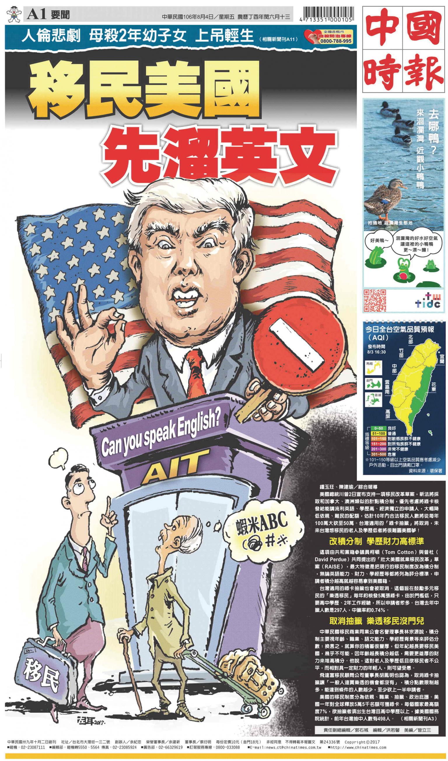 中國時報(0804 EPUB完整版)
