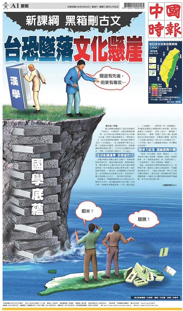 中國時報(0826 EPUB完整版)