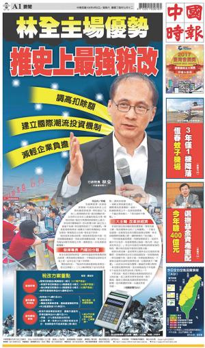 中國時報(0902 EPUB完整版)