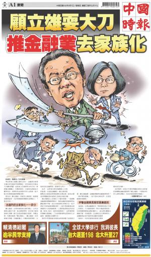 中國時報(0907 EPUB完整版)