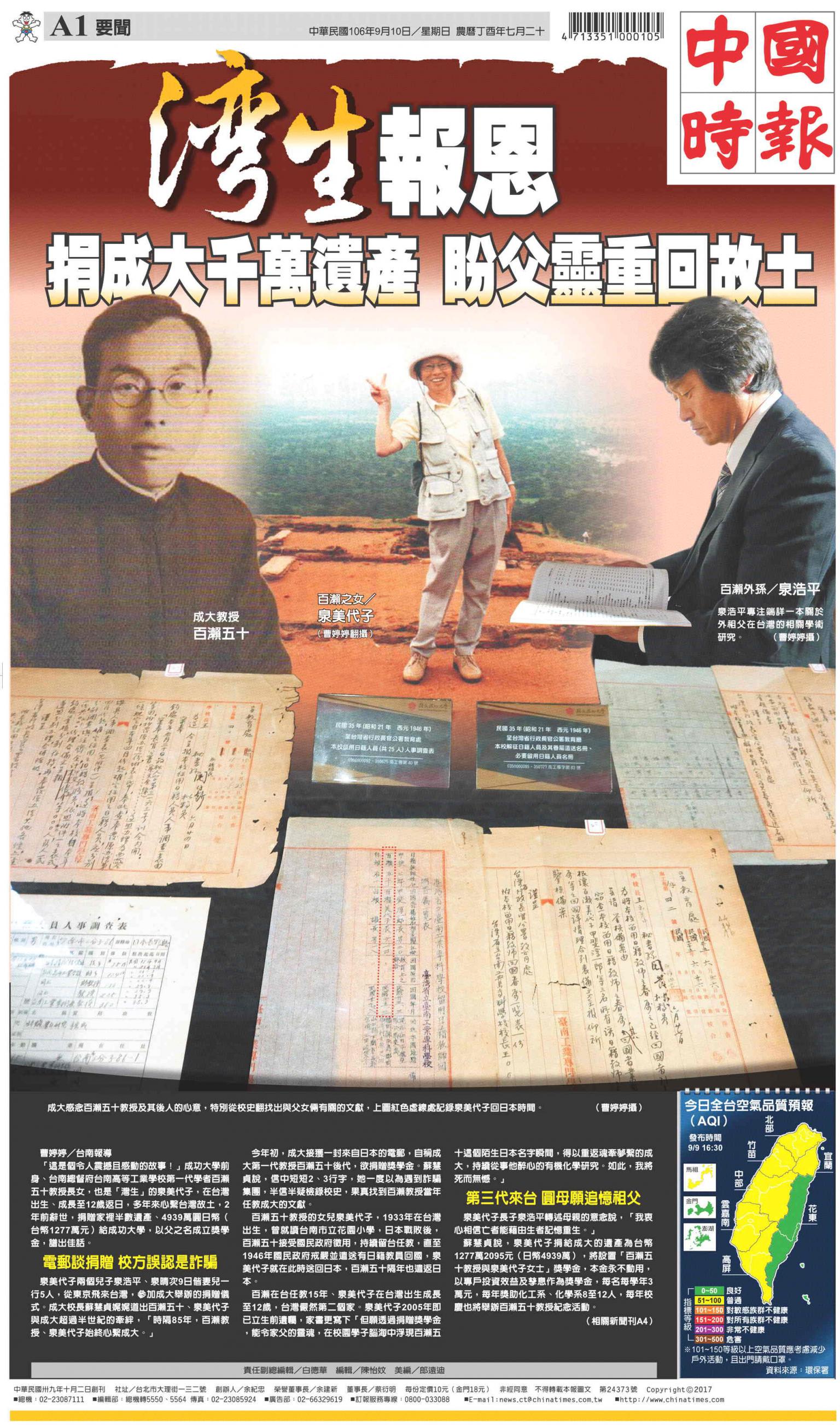 中國時報(0910 EPUB完整版)