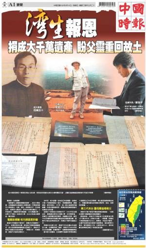 中國時報(0910 EPUB完整版)