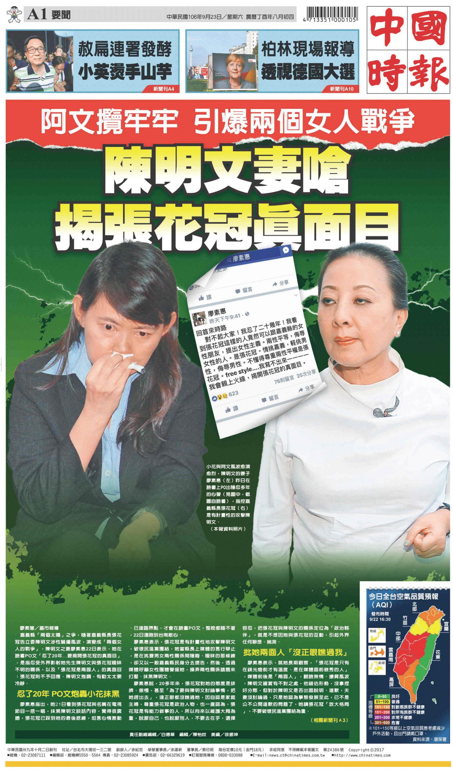 中國時報(0923 EPUB完整版)