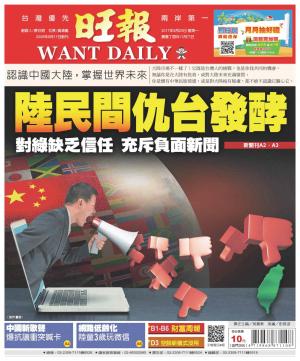 旺報(0925 EPUB完整版)