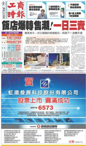 工商時報(0926 EPUB完整版)