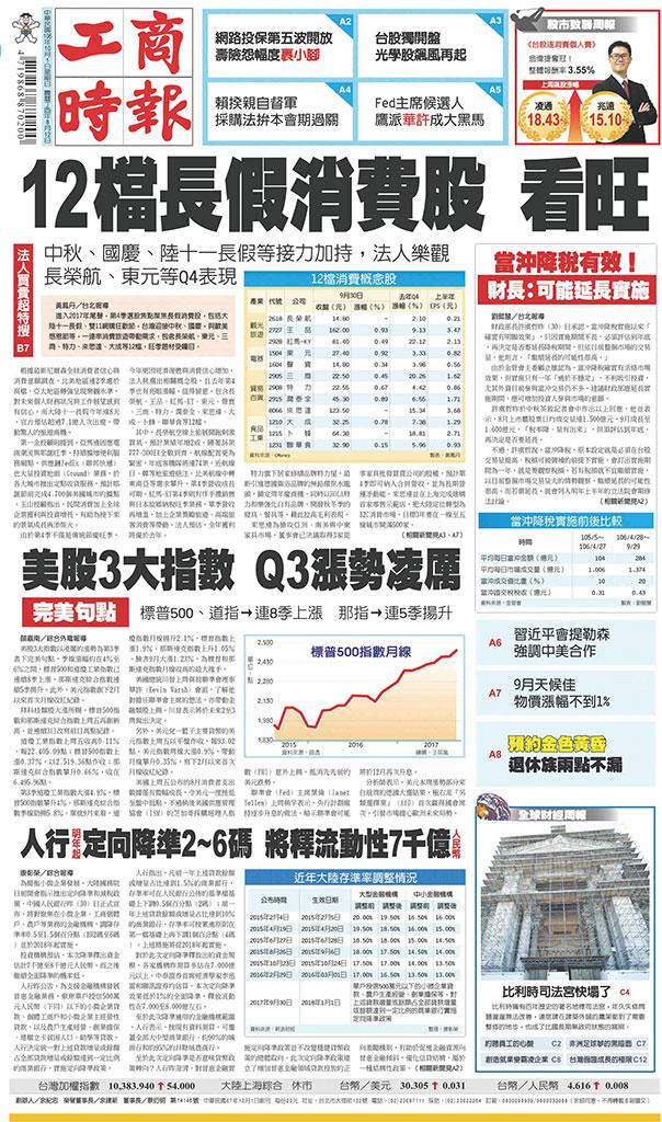 工商時報(1001  EPUB完整版)