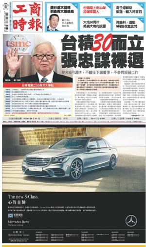 工商時報(1003  EPUB完整版)