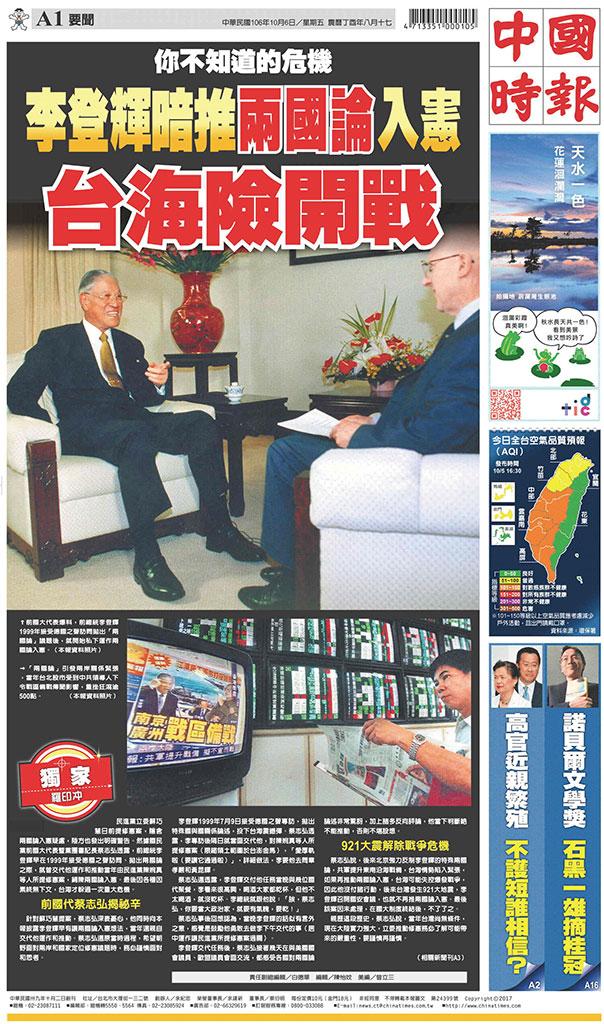 中國時報(1006 EPUB完整版)
