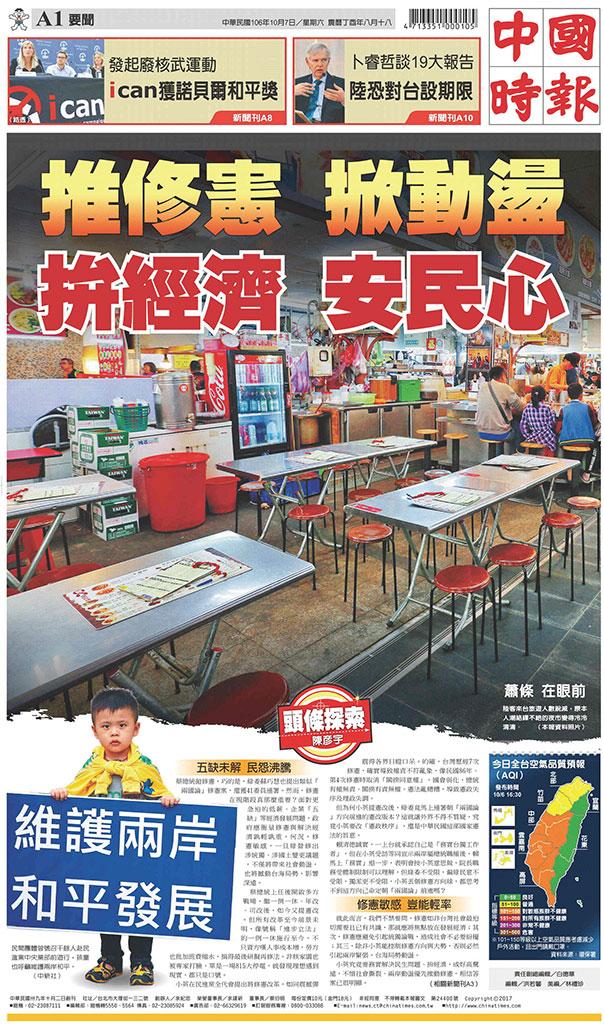 中國時報(1007 EPUB完整版)