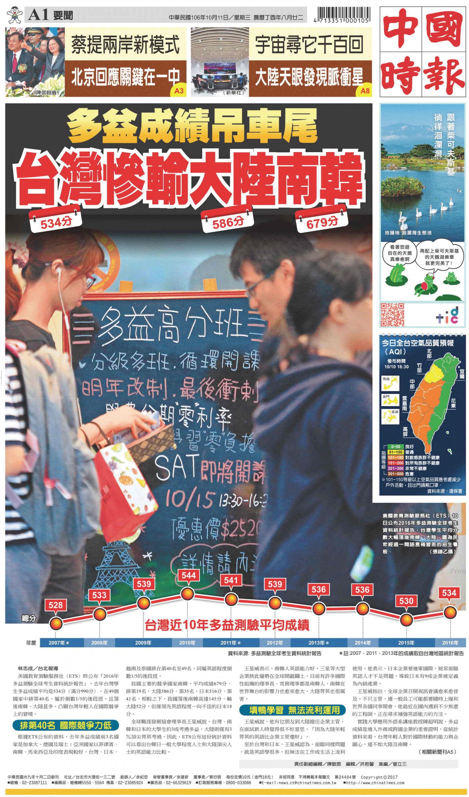 中國時報(1011 EPUB完整版)