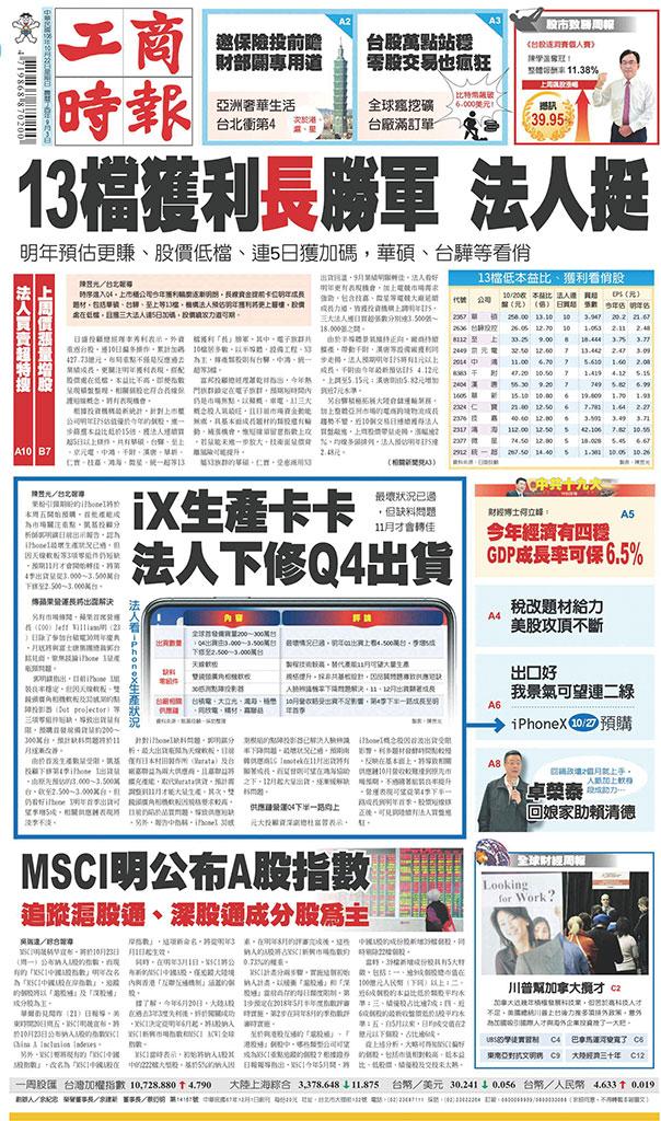 工商時報(1022 EPUB完整版)