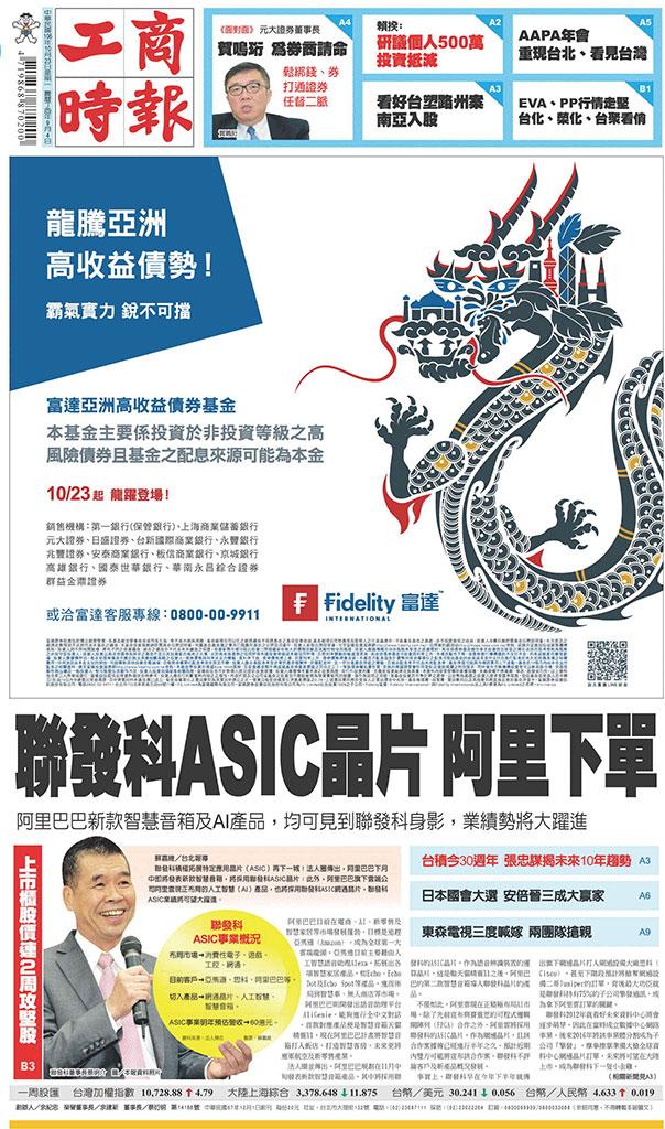 工商時報(1023 EPUB完整版)