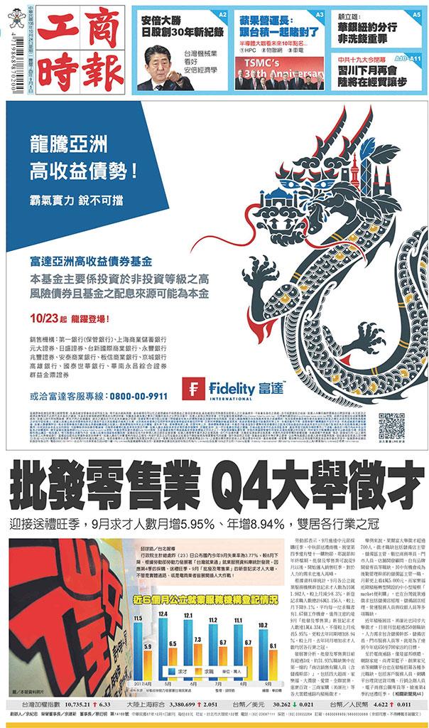 工商時報(1024 EPUB完整版)