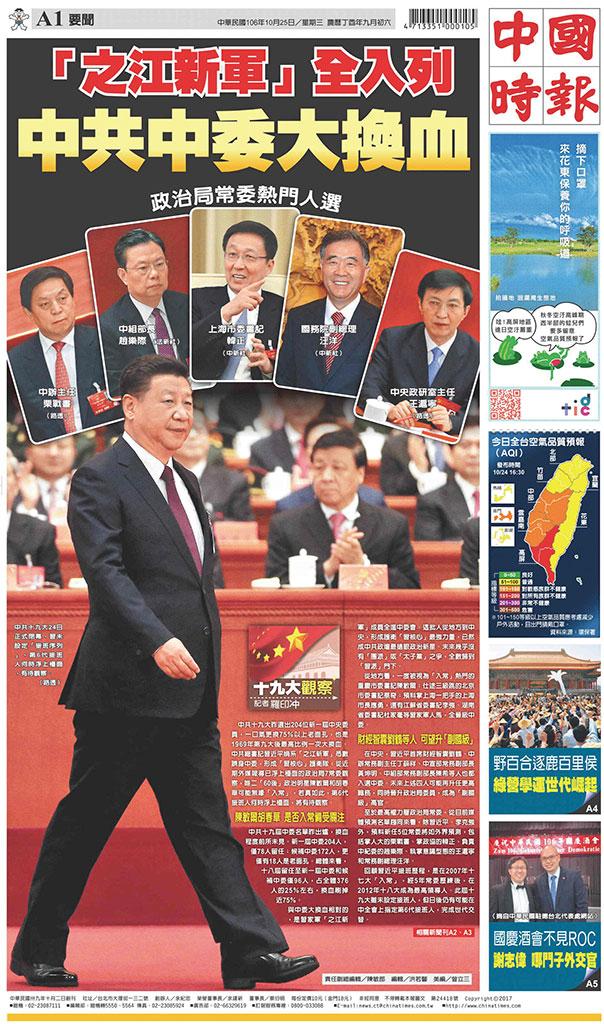 中國時報(1025 EPUB完整版)