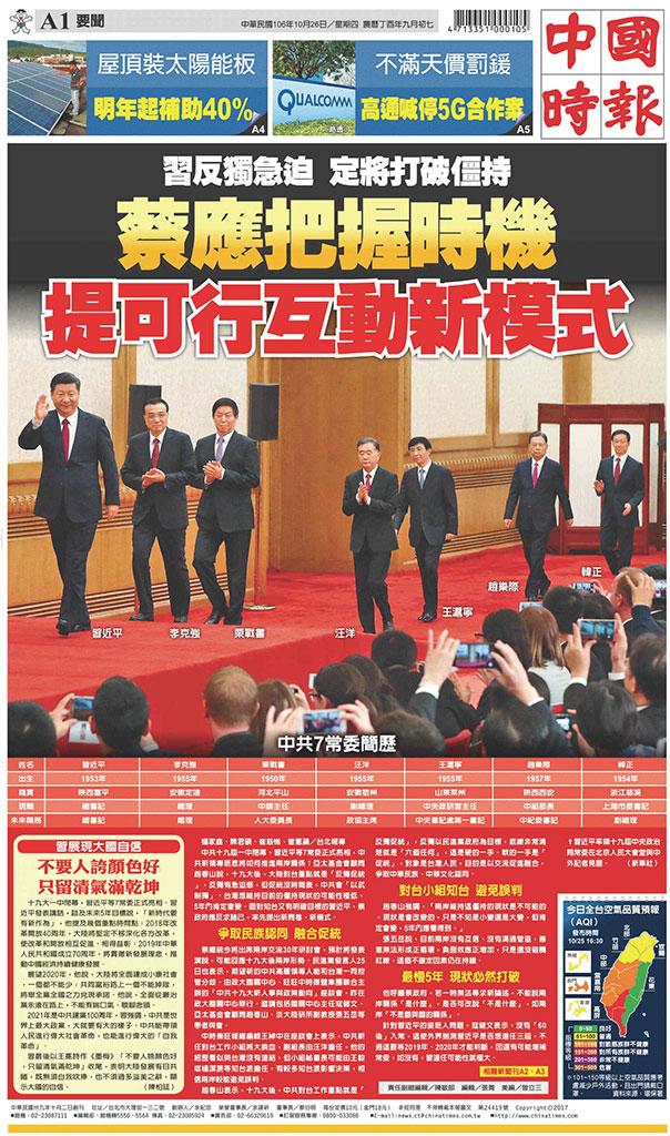 中國時報(1026 EPUB完整版)
