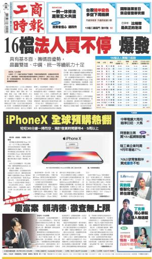 工商時報(1028 EPUB完整版)