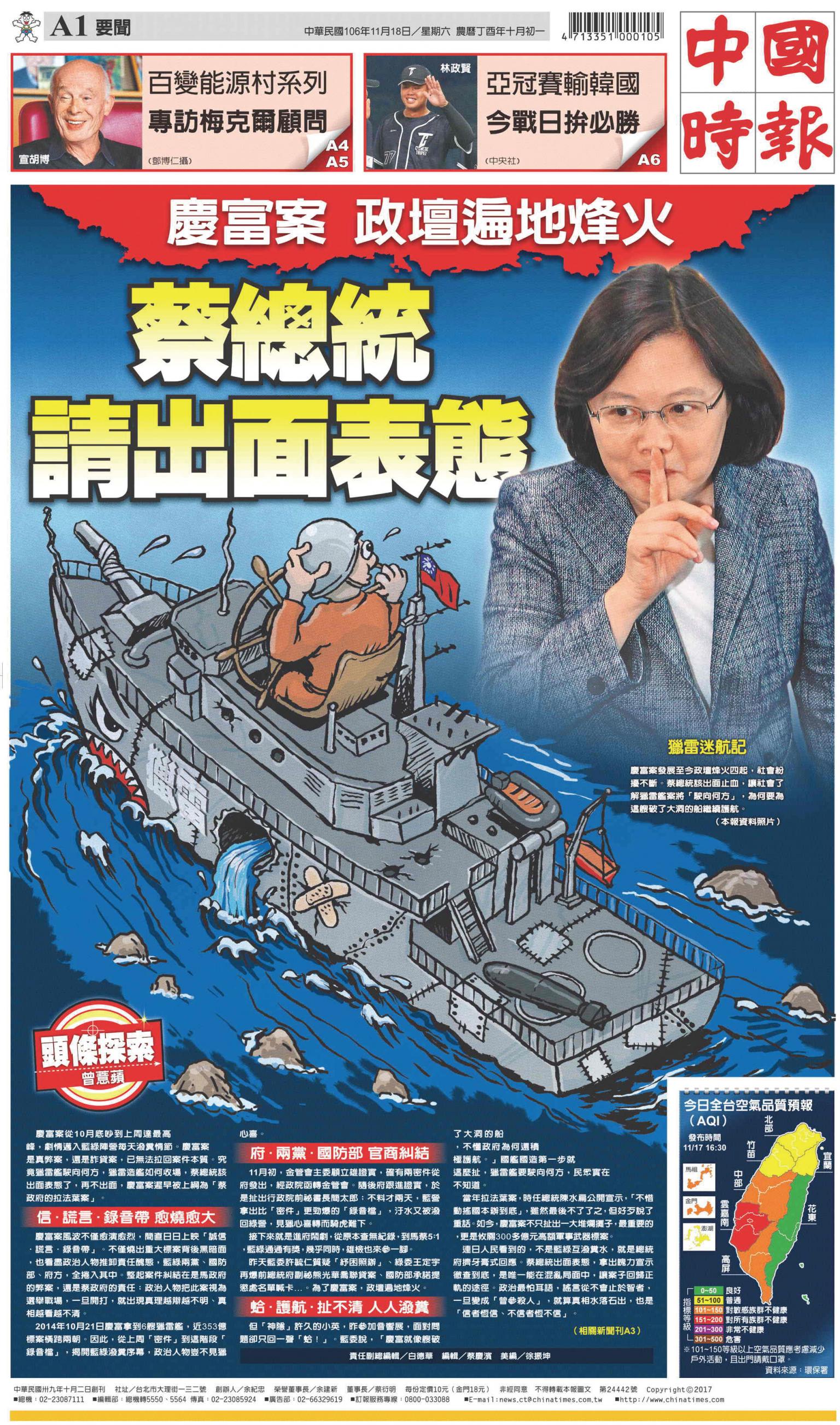 中國時報(1118 EPUB完整版)