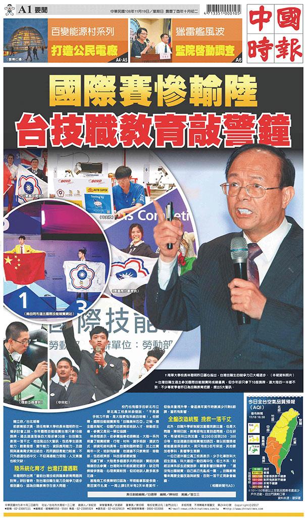 中國時報(1119 EPUB完整版)