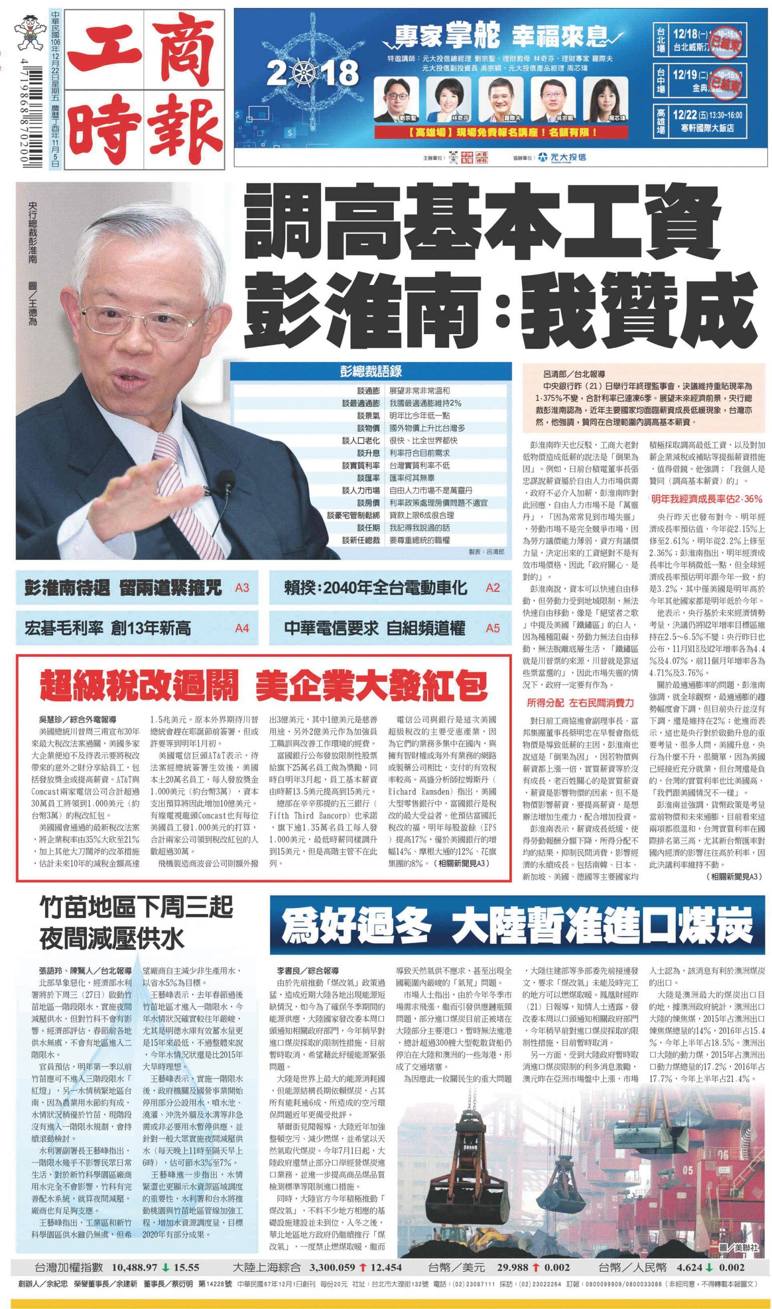 工商時報(1222 EPUB完整版)