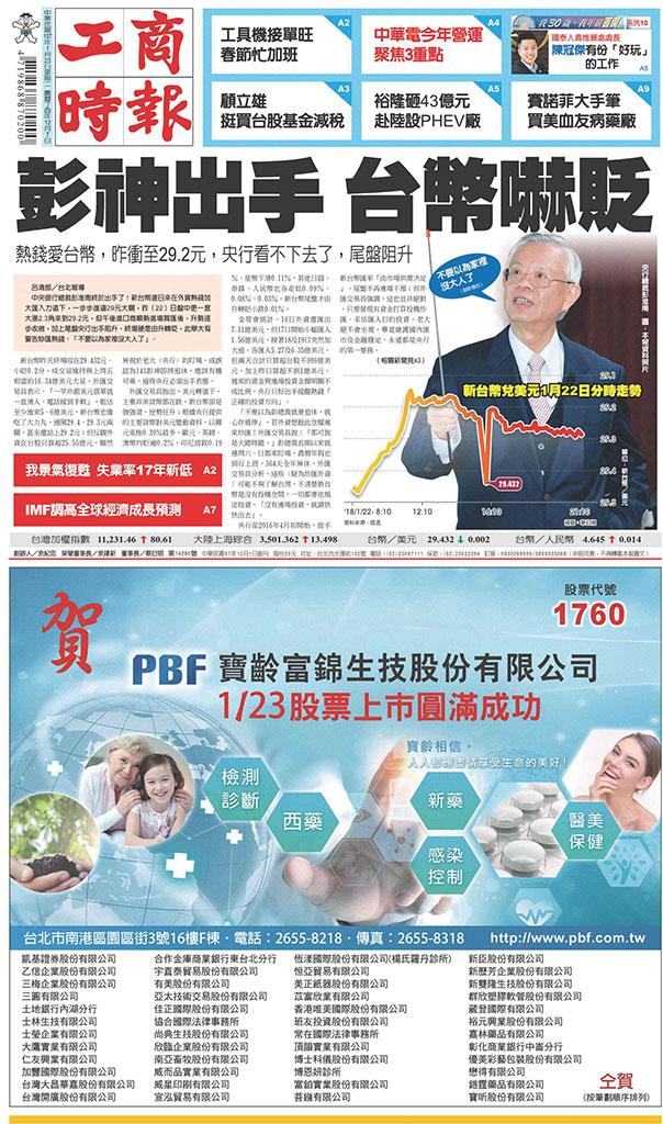 工商時報(0211 EPUB完整版)