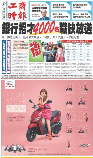 工商時報(0730 EPUB完整版)