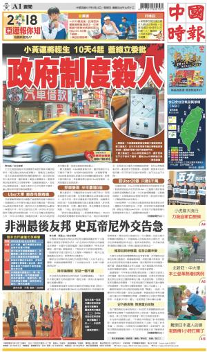 中國時報(0823 EPUB完整版)