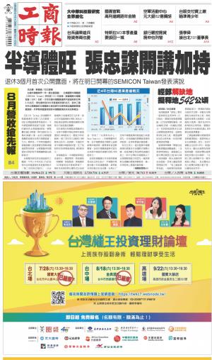 工商時報(0904 EPUB完整版)