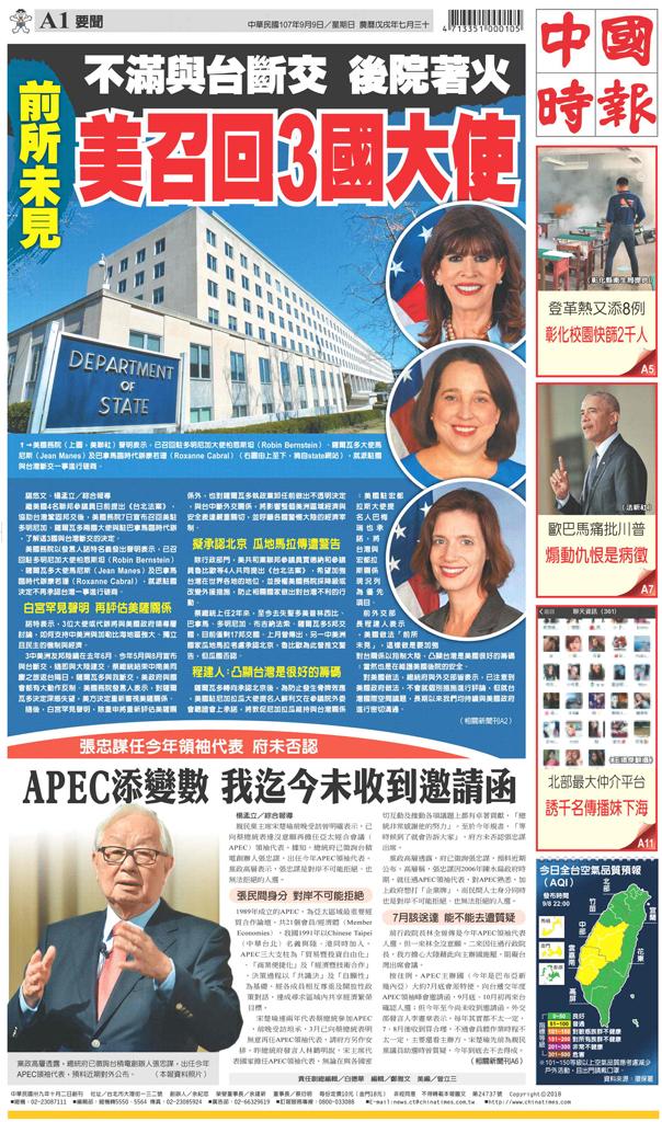 中國時報(0909 EPUB完整版)