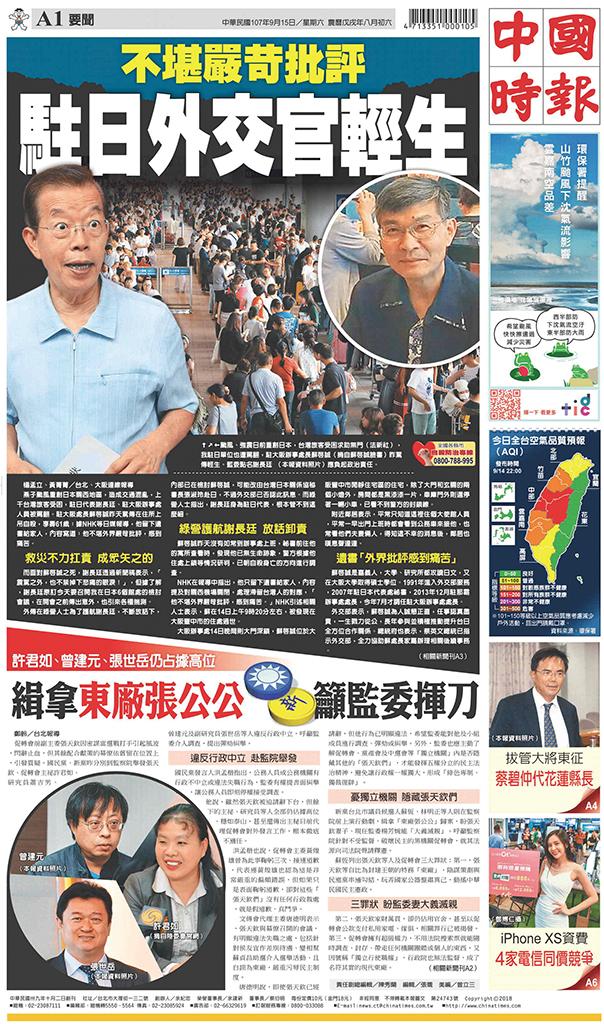 中國時報(0915 EPUB完整版)