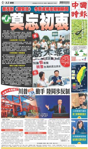 中國時報(0919 EPUB完整版)