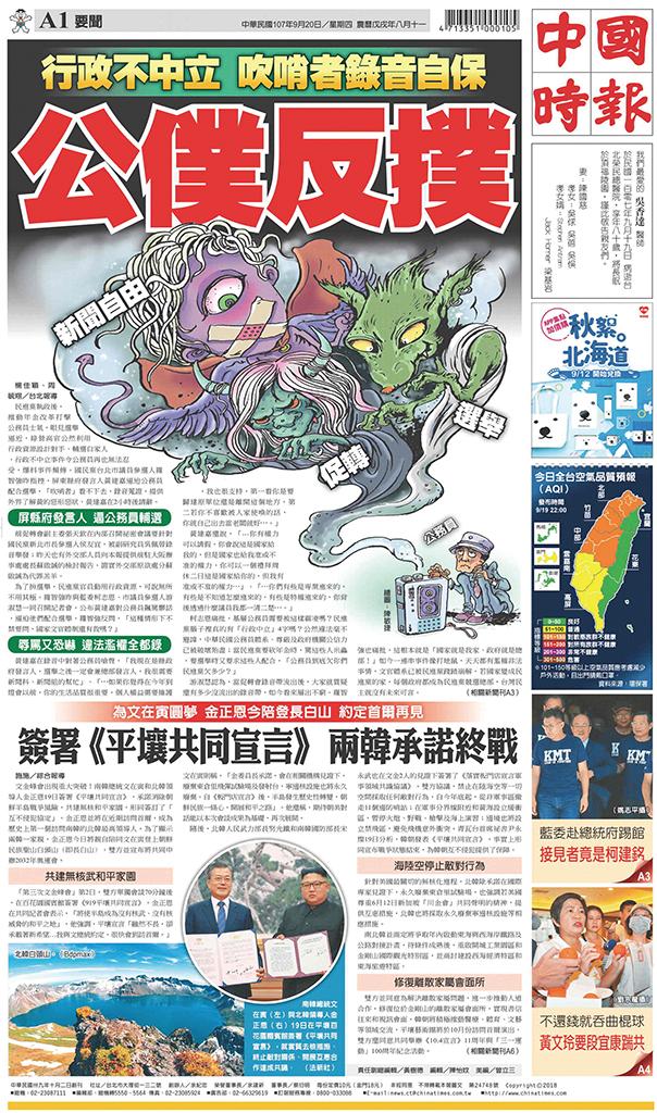中國時報(0920 EPUB完整版)