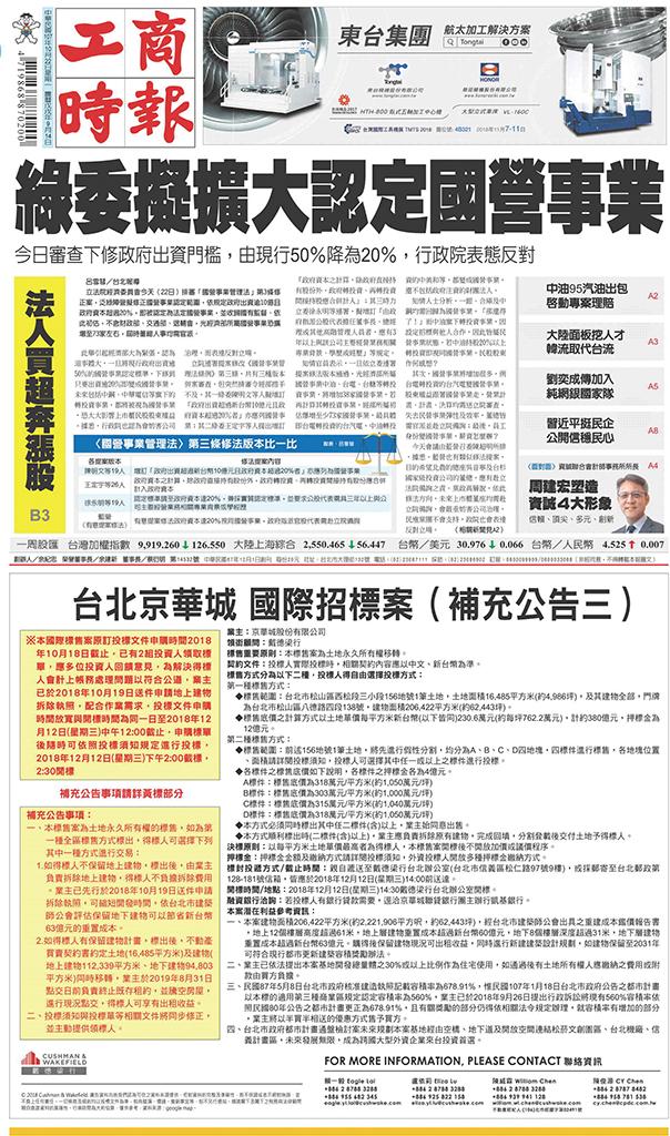 工商時報(1022 EPUB完整版)