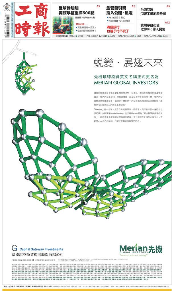 工商時報(1024 EPUB完整版)