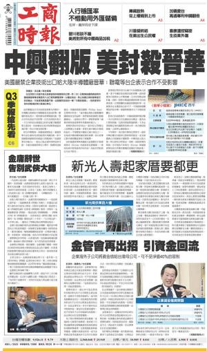 工商時報(1031 EPUB完整版)