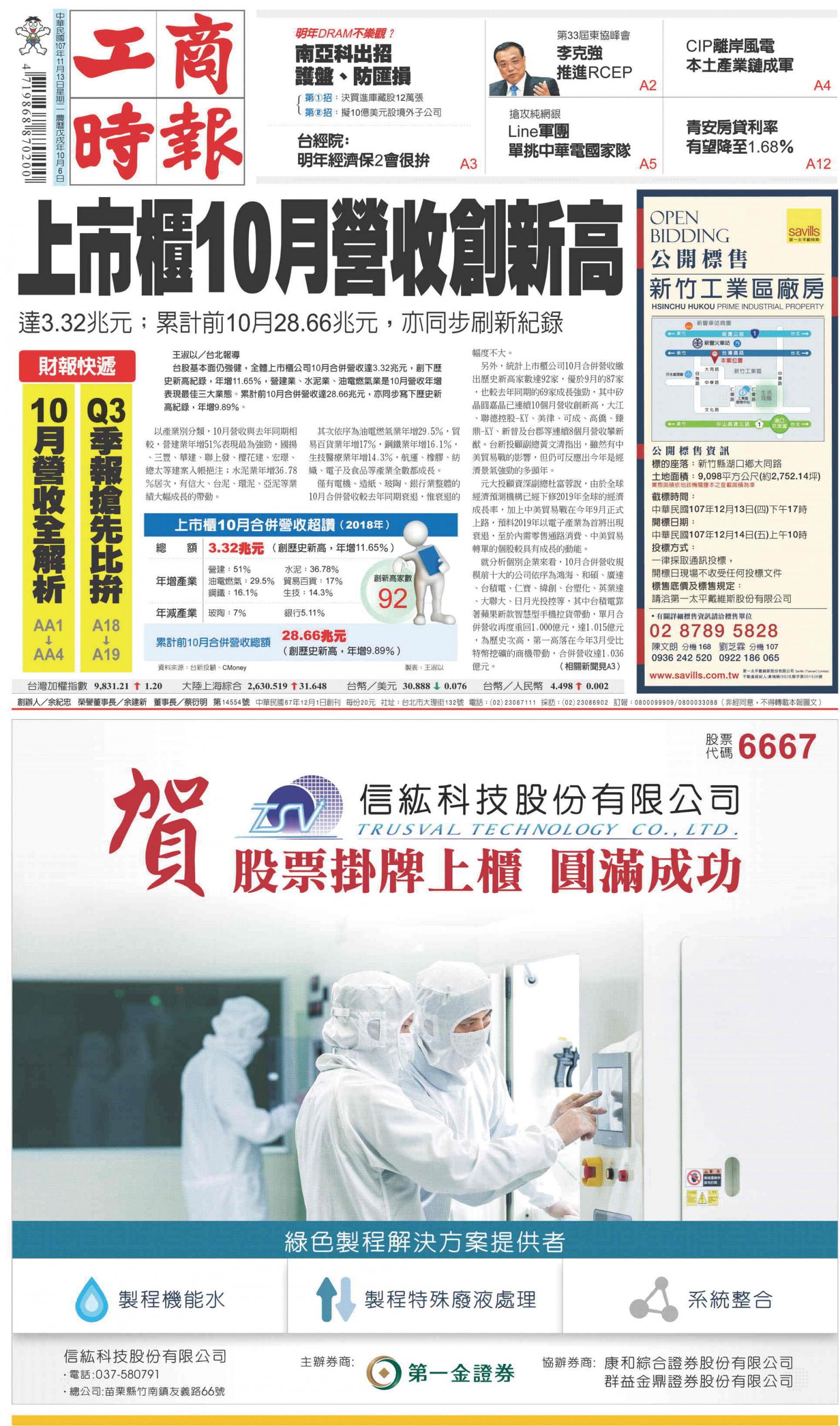 工商時報(1113 EPUB完整版)