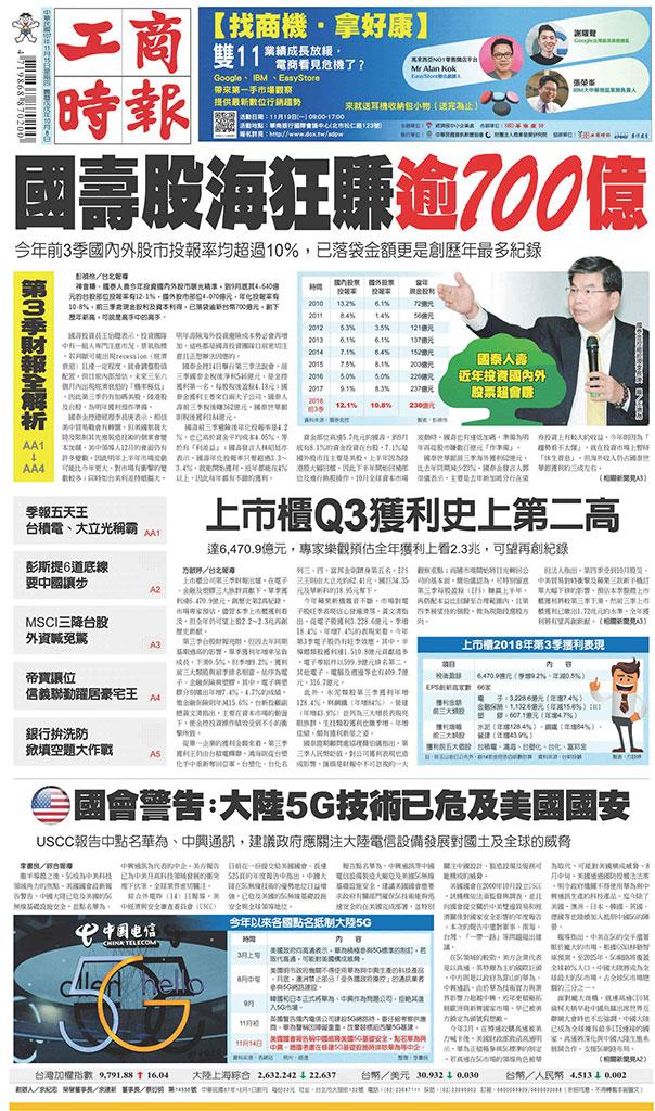 工商時報(1115 EPUB完整版)