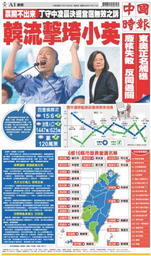 中國時報(1125 EPUB完整版)