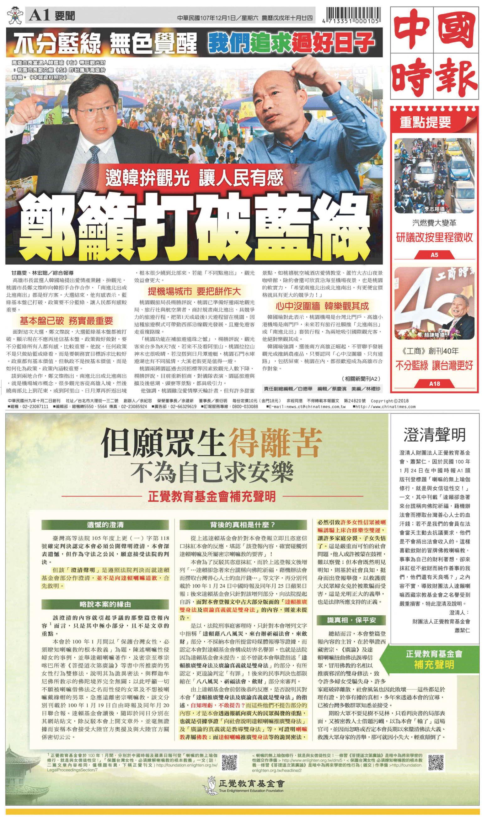 中國時報(1201 EPUB完整版)