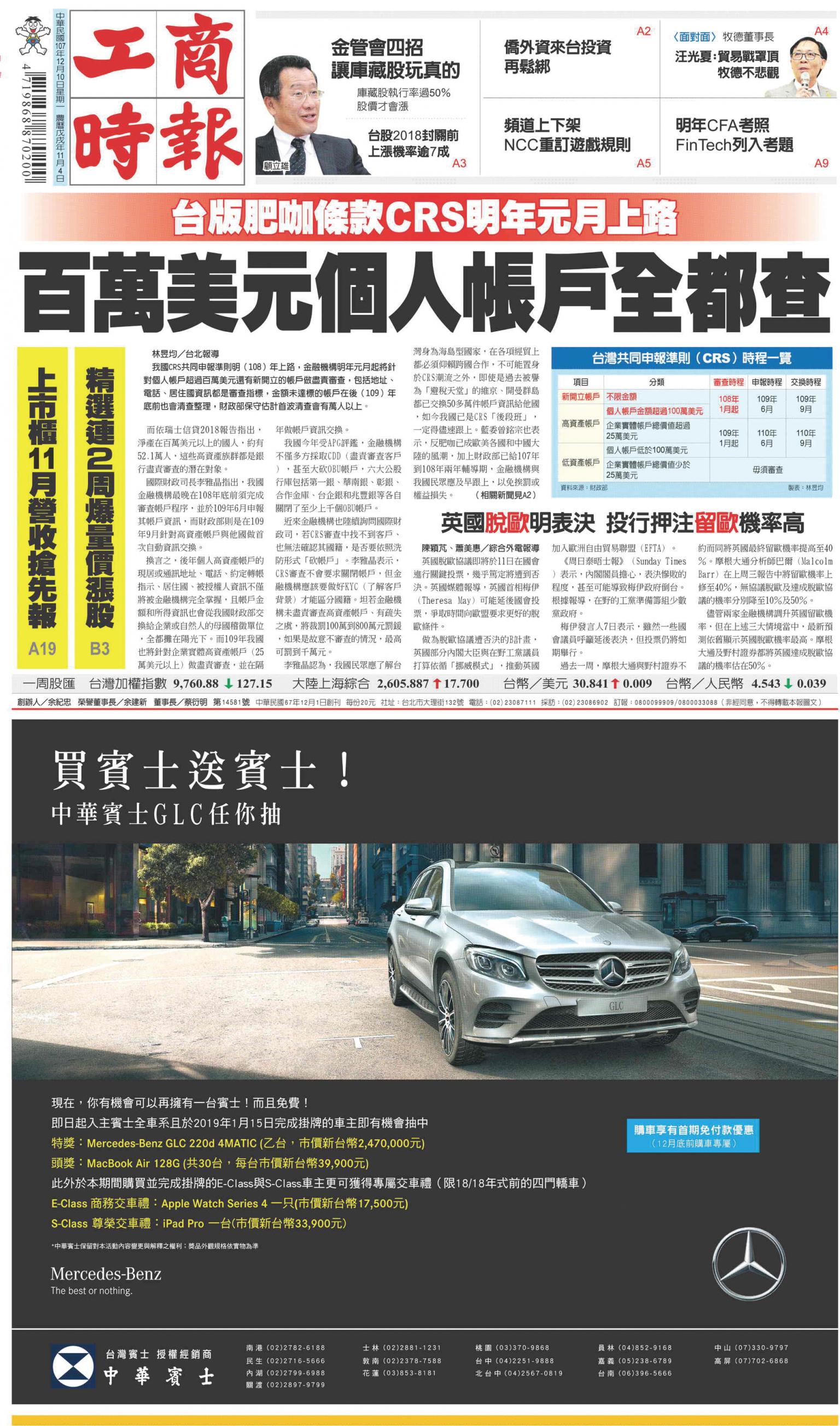 工商時報(1210 EPUB完整版)