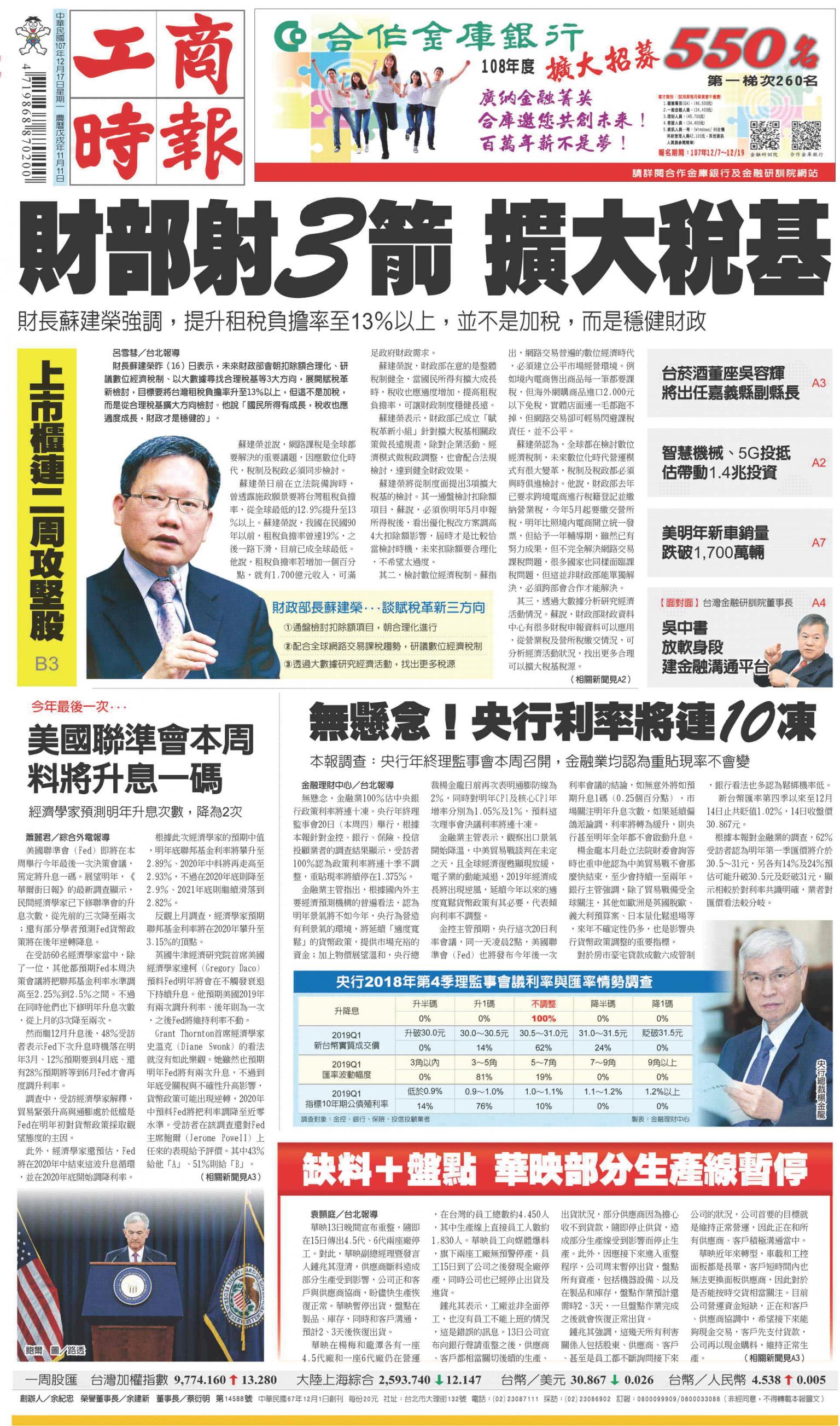 工商時報(1217 EPUB完整版)