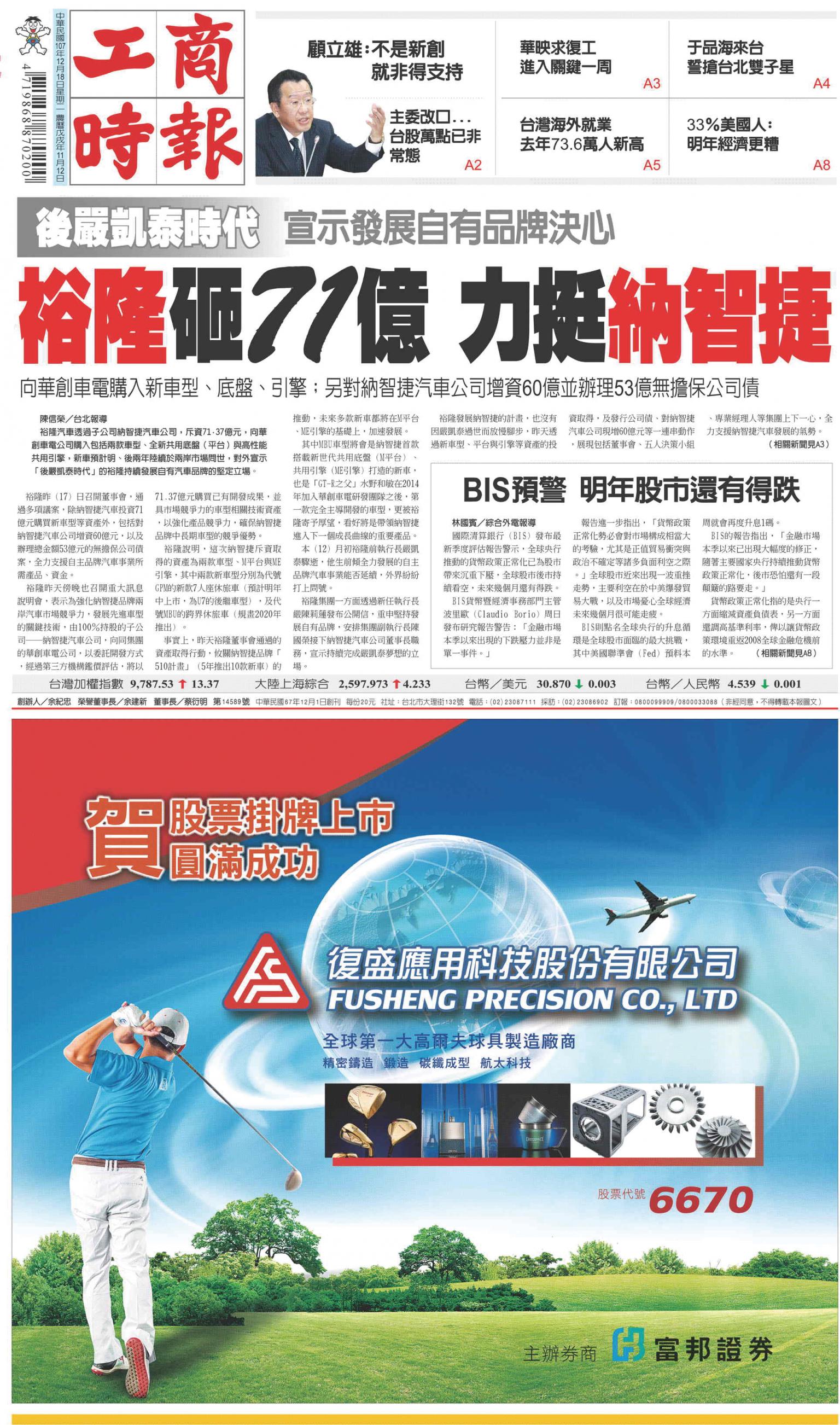 工商時報(1218 EPUB完整版)