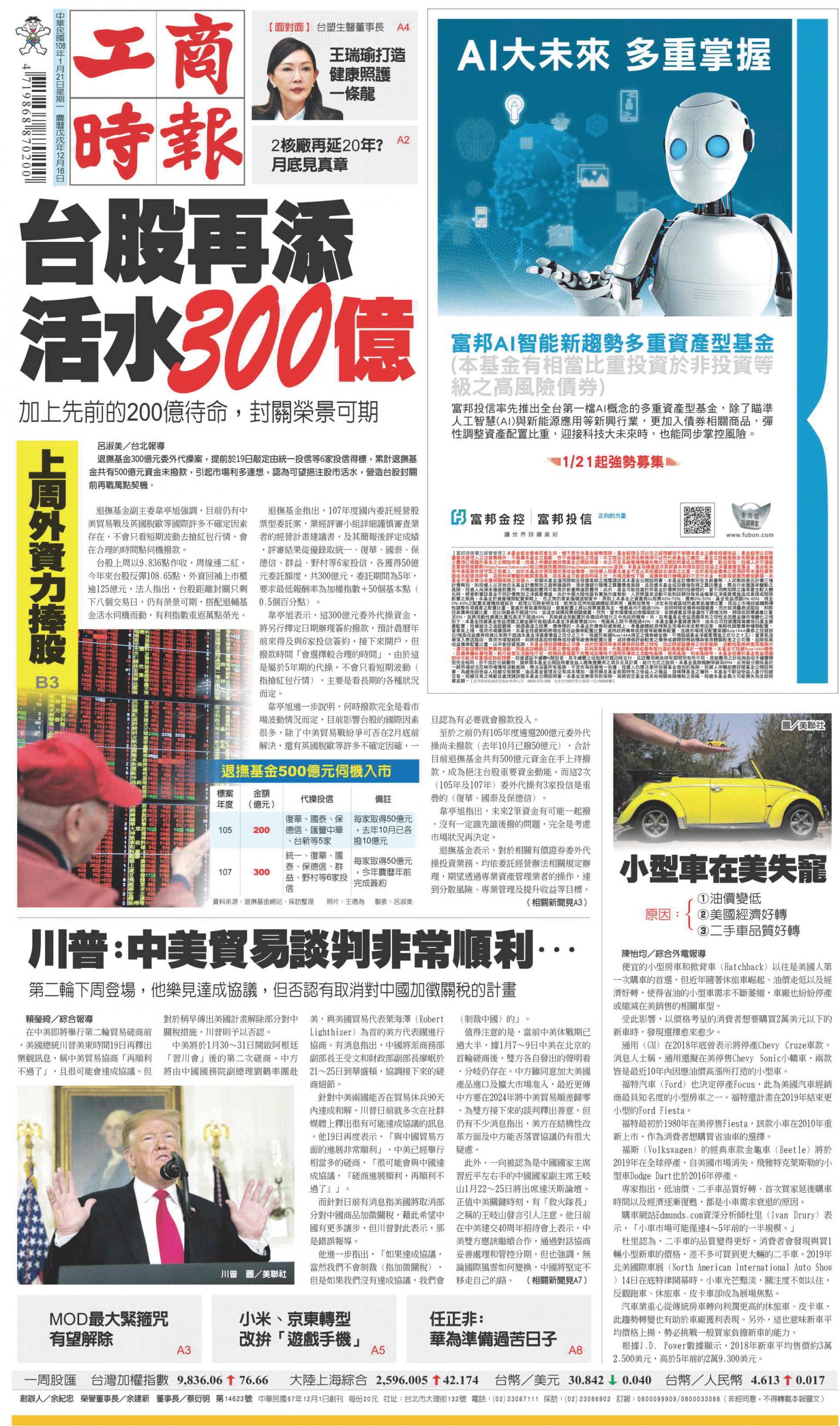 工商時報(0121 EPUB完整版)